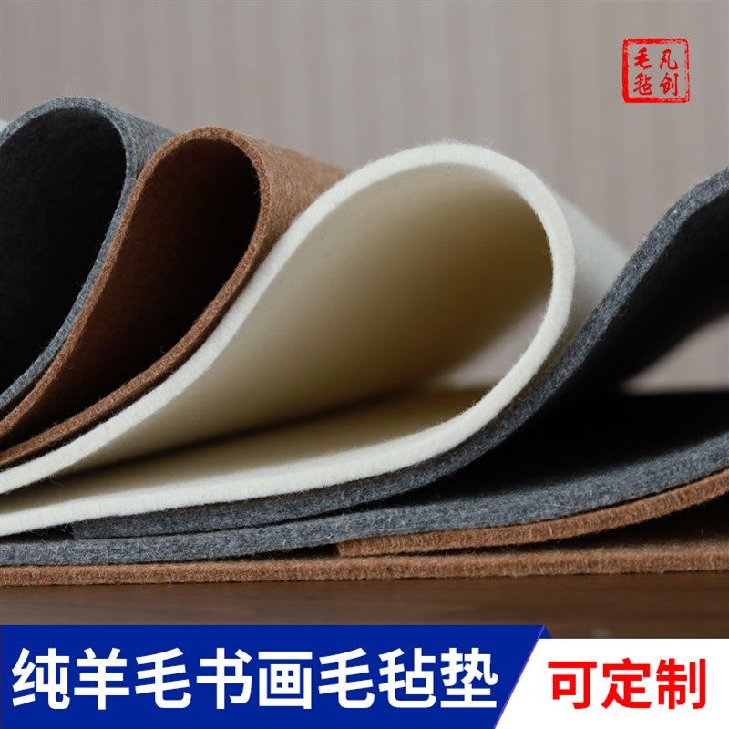 羊毛薄款2.5mm书画毛毡垫西毛笔字垫的毛毡布书画布毡书法用品布,文具电教/文化用品/商务用品,书画毛毡垫,淘宝优惠券,粉丝福利购,淘宝优惠卷