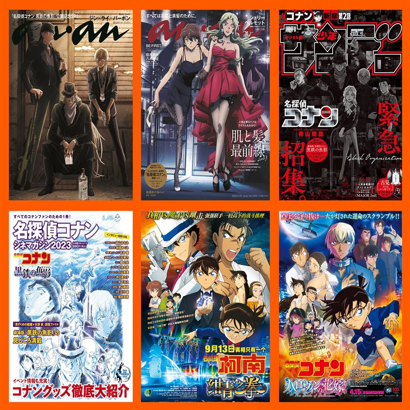 名侦探柯南海报 工藤新一二次元动漫周边学生宿舍墙贴漫画墙纸