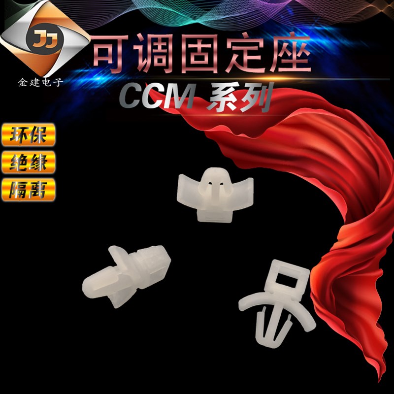 CCM-4/5/6/8扎带固定座基板线夹插销式线扣飞机头固定座卡线扣