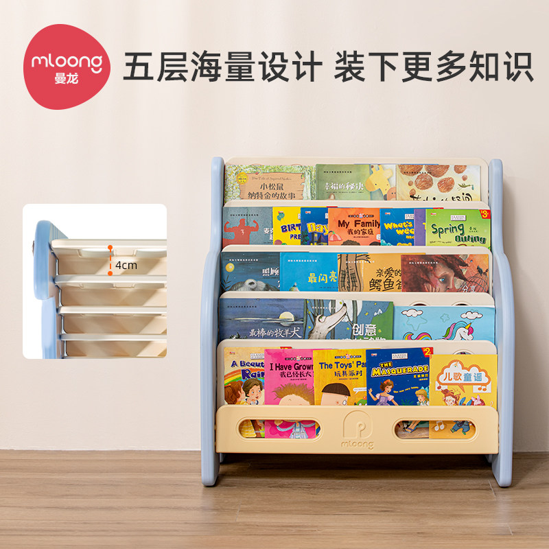 曼龙儿童书架宝宝绘本架落地书柜置物架玩具小型家用二合一收纳柜,住宅家具,儿童储物架/收纳架,淘宝优惠券,粉丝福利购,淘宝优惠卷