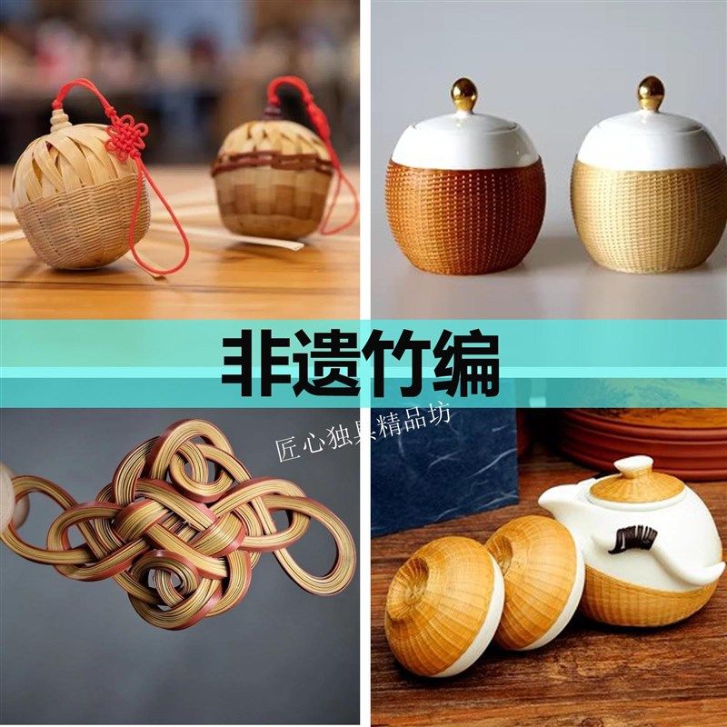 竹编竹丝细竹条竹丝扣瓷胎竹编diy手工材料茶具铃铛花盆瓷胎竹编,特色手工艺,竹编/竹雕,淘宝优惠券,粉丝福利购,淘宝优惠卷