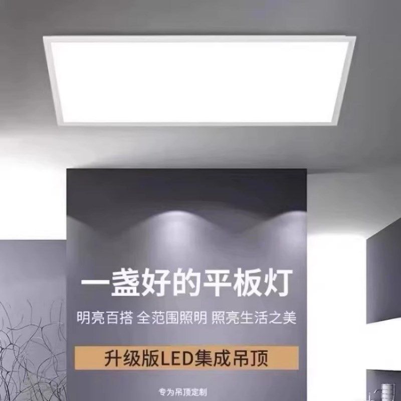 集成吊顶灯450x900LED平板灯客厅书房铝扣板嵌入式大板45x45led灯
