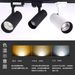 led三线轨道导轨射灯cob20W30w服装 店铺展厅背景墙全套专用