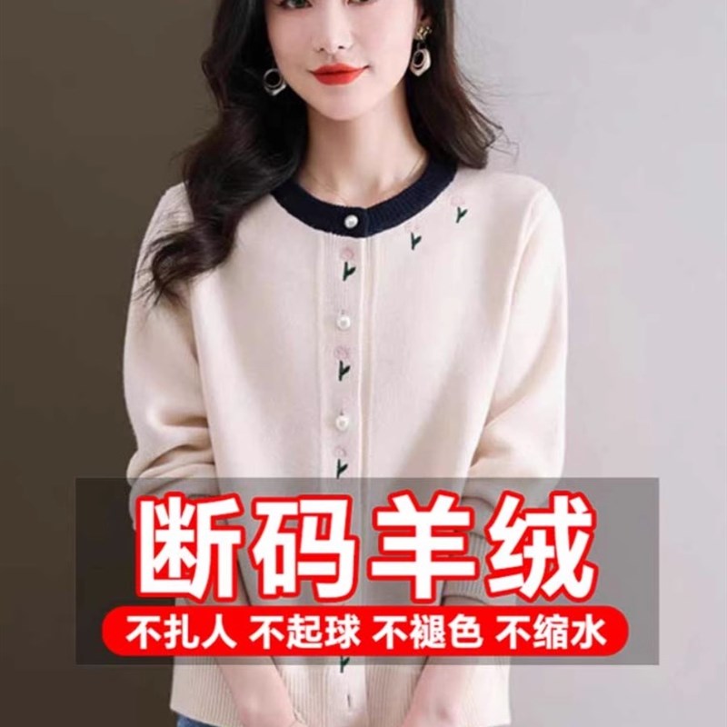 时尚提花针织女开衫春秋新款妈妈装洋气羊毛外套低圆领大码短外搭