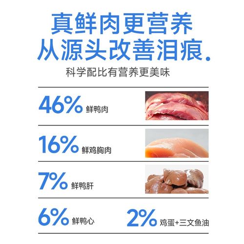 美斯蓓低温烘焙狗粮鲜鸭肉梨配方全期犬粮烘培粮幼犬中小型全价粮