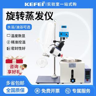 旋转蒸发仪自动减压蒸馏提纯结晶旋蒸实验室真空蒸发器电动蒸馏仪