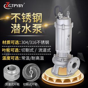 沉水泵浦304强切割铰刀无堵塞排污泵 WQP不锈钢排污泵手提便捷式