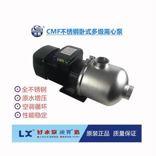 多级离心泵水处理设备原水增压泵 广东凌霄牌CMF不锈钢轻型卧式