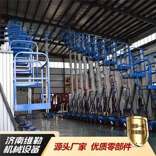 单柱铝合金山东厂家定制家用移动升降平台单柱铝合金升降机