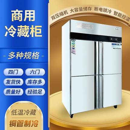 商用冷藏工作台立式四门六门饮料展示柜超市双门冷藏保鲜柜展示柜