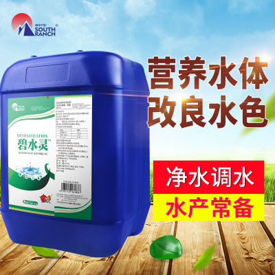 解毒碧水安有机酸果酸鱼虾塘调水水产养殖解毒碧水灵降解亚盐氨氮