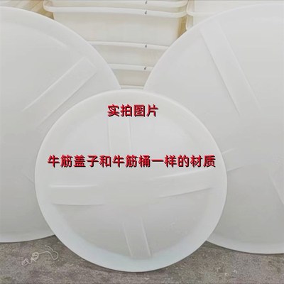 加厚超大号牛筋桶盖子堆高机桶带盖子发酵桶酿酒桶50升1500升