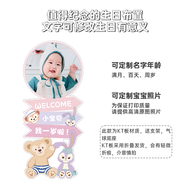 宝宝百日宴人形立牌儿童满月生日卡通大迎宾牌照片头像定制kt板