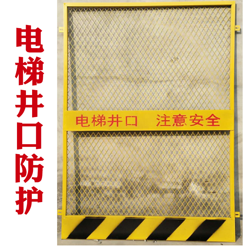 电梯门井口人货梯安全门升降机防护门中建工地防护网基坑围栏网