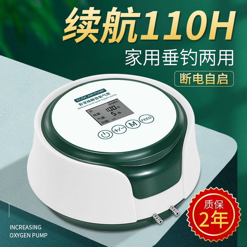 浪笙鱼缸增氧泵充电式养鱼钓鱼两用机氧气泵增氧机超静音户外打氧