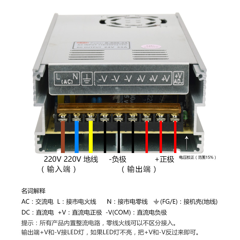 LED开关电源24V 33A 800W灯带灯条灯箱25A600W大功率电源30A700W