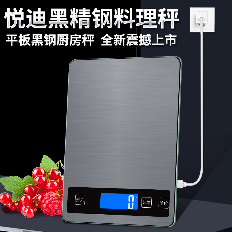充电家商用不锈钢电子称15千克称重厨房秤防水烘焙食物称天平小秤
