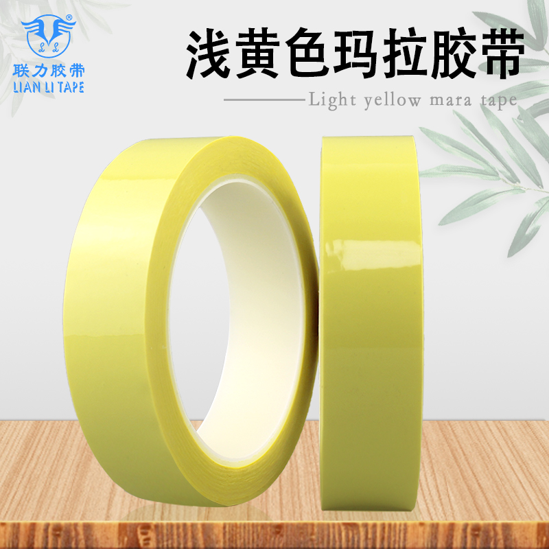 订做规格 浅黄色玛拉胶带火牛胶带变压器绝缘耐高温阻燃玛拉胶纸