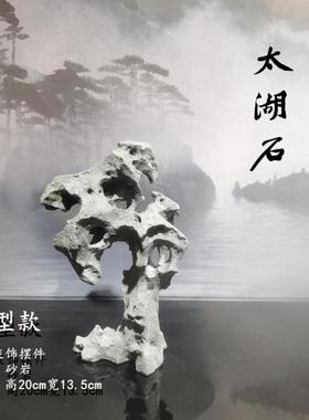 枯山水粗陶太湖石摆件  创意禅意装饰 桌面玄关砂岩太湖石摆景