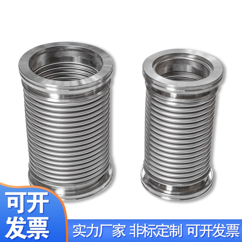 ISO真空波纹管ISO63/80/100/160/125柔性伸缩软管不锈钢真空软管
