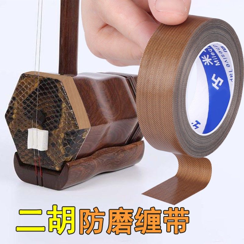二胡降噪护角片自带背胶胡琴包角护垫琴皮面防磨保护贴片乐器配件,乐器/吉他/钢琴/配件,二胡,淘宝优惠券,粉丝福利购,淘宝优惠卷