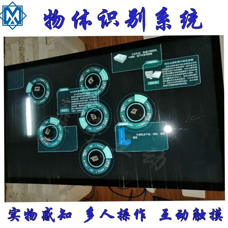 智能互动触控物体识别电容屏实物展示触摸桌设备方案底层开发程序