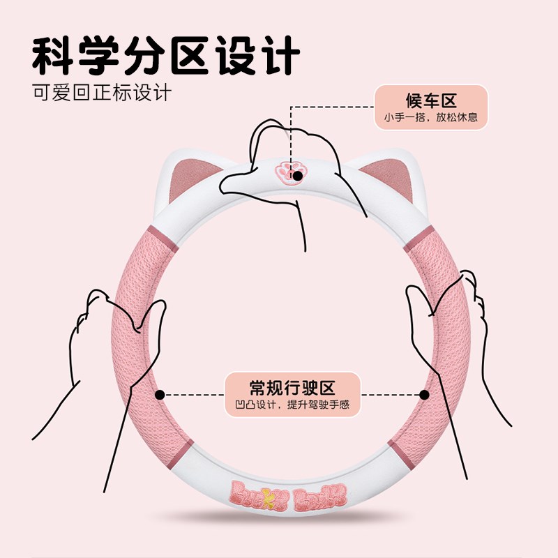 卡通可爱汽车方向盘套四季通用把套女士透气新款大众奔驰宝马奥迪