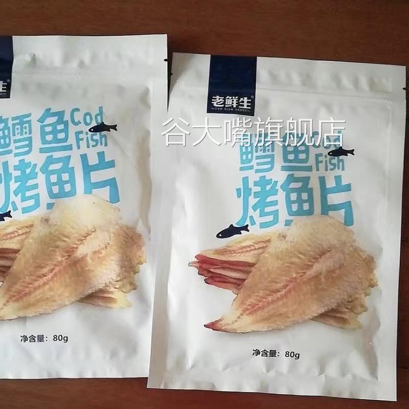 大连即食鳕鱼片不添加淀粉低脂烤鱼片鱼片干海味孕妇零食海鲜特产