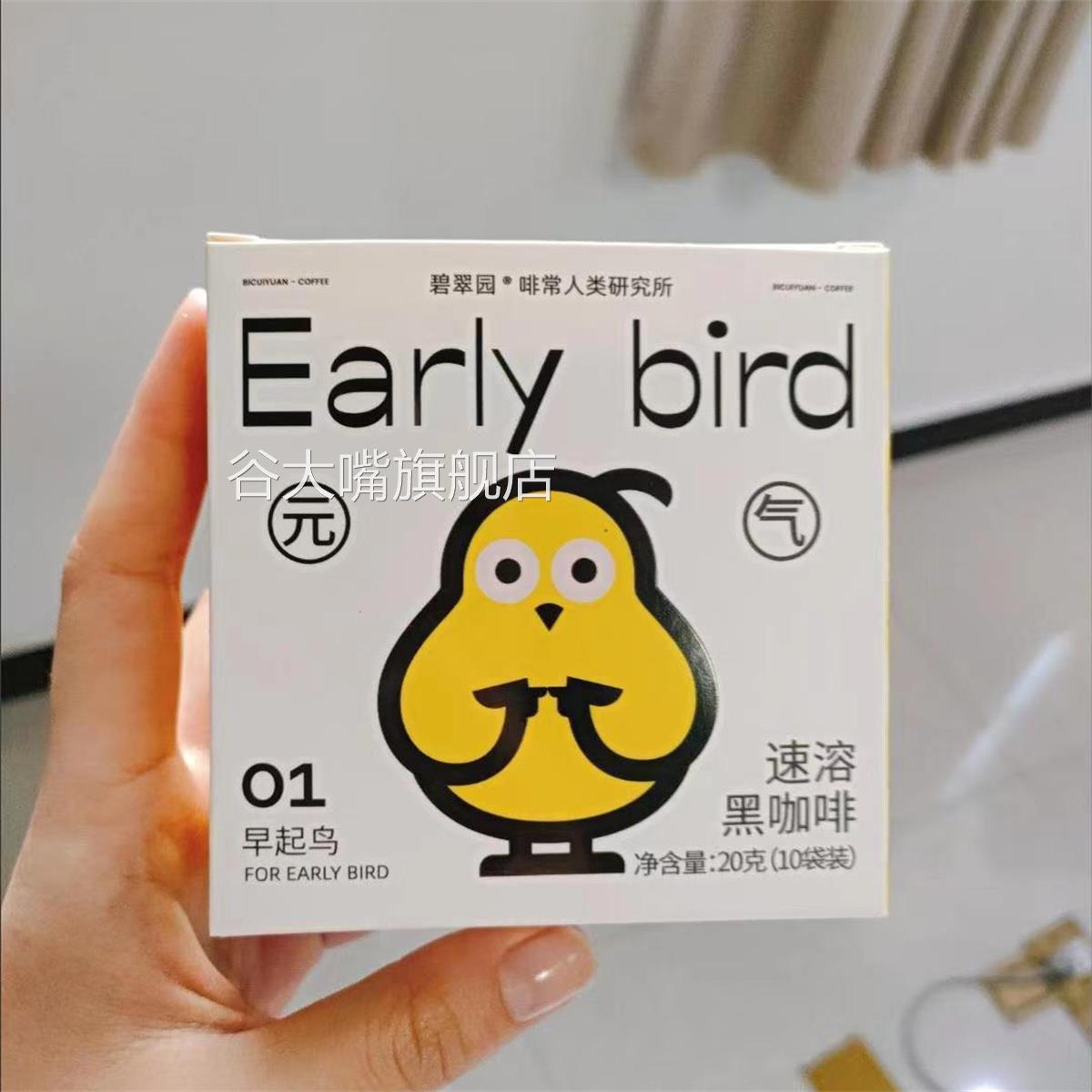 &碧翠园黑咖啡冷泡速溶冻干浓缩咖啡粉饮料提神咖啡液