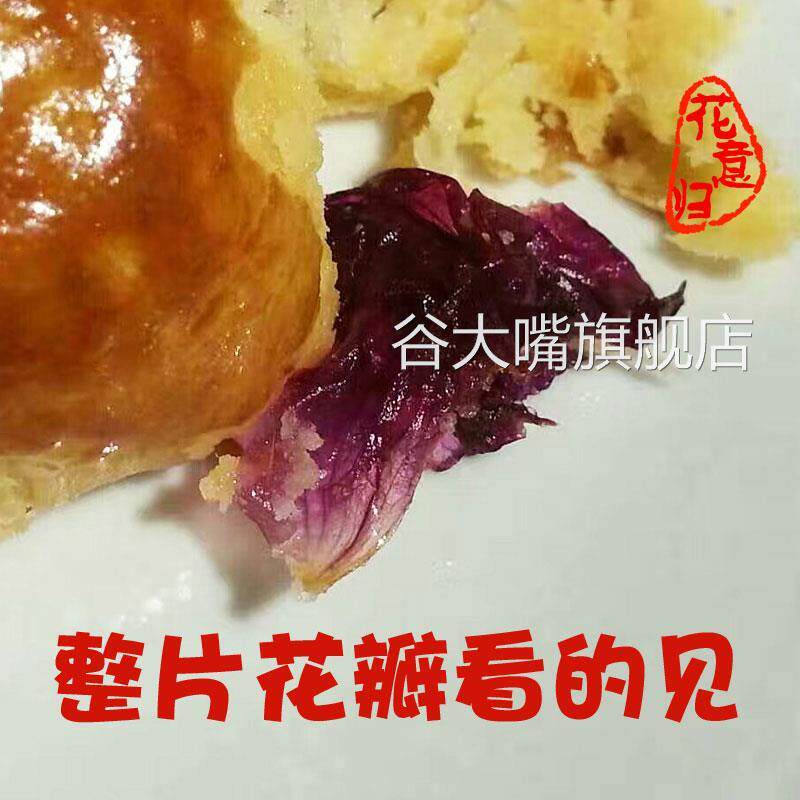 谢记谢雄蜜恋鲜花饼云南大理特产手工现做现烤零添加短保酥皮低糖