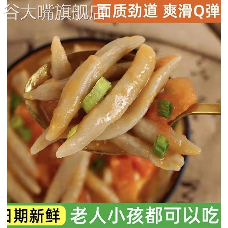 莜面鱼鱼低脂低糖山西特产粗粮熟面食燕麦面莜面鱼面疙瘩速食包邮
