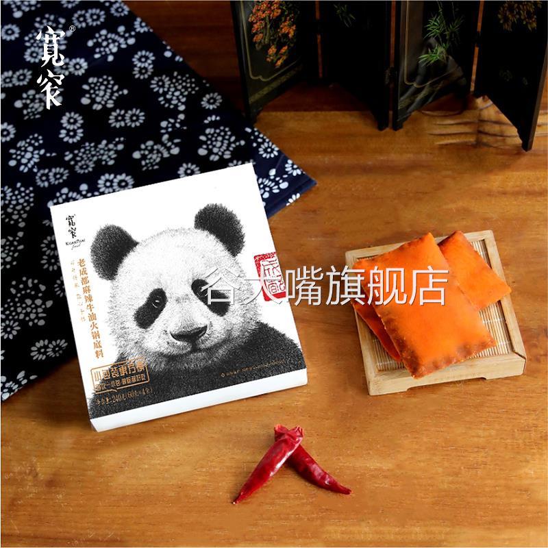 宽窄巷子麻辣手工牛油火锅底料4*60g小包装一人份麻辣香锅