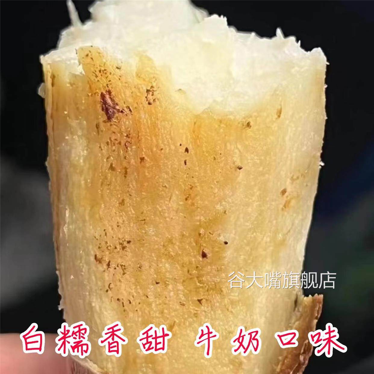 金薯季哈密牛奶冰糖心蜜薯新鲜白心红薯超甜烟薯冰激凌薯沙地番薯
