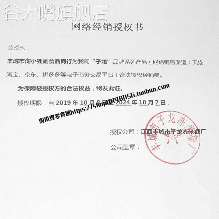 子龙冻米糖零食散称装桂花南瓜多口味组合装年货江西丰城特产地发