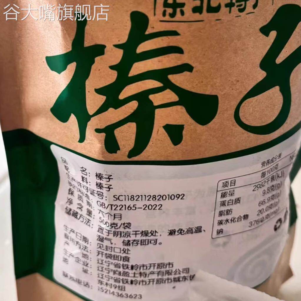 新货东北榛子2024东北特产优质坚果零食干果原味开口不开口