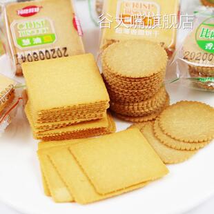 雀豪薄脆饼干整箱批散装 发办公室零食品多口味香葱鸡片薄饼小包.