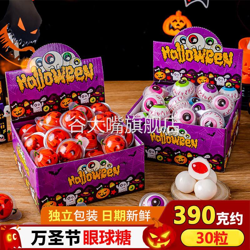 万圣节糖果礼物4D眼球软糖4D南瓜软糖万圣节活动糖果不给糖就捣蛋