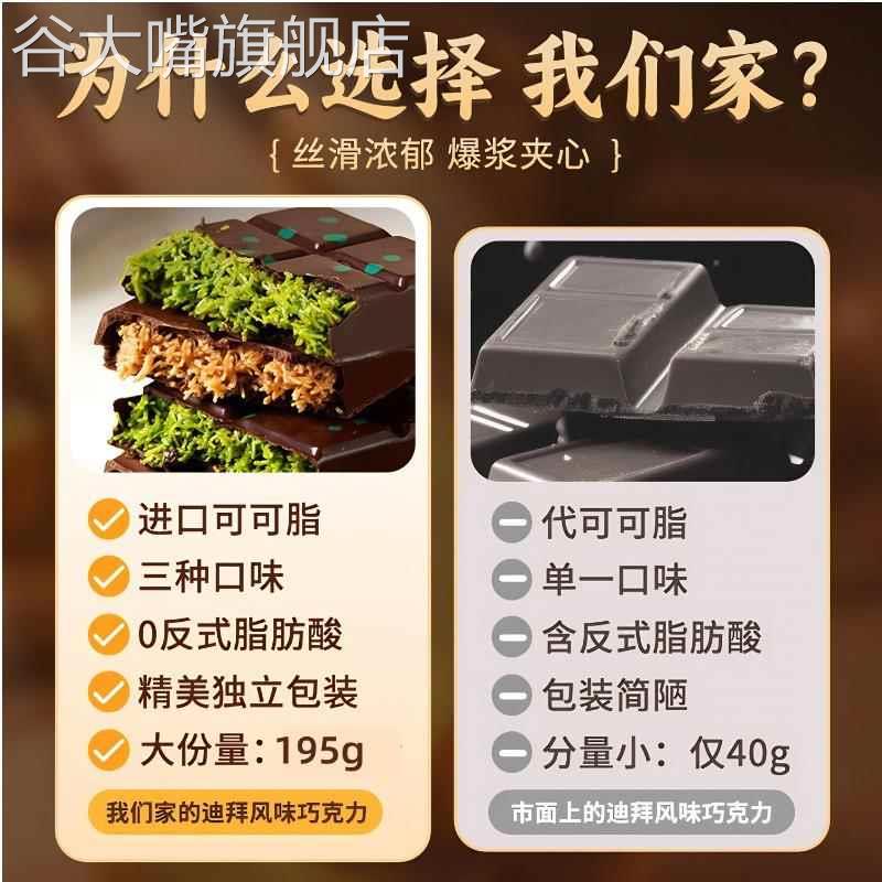 正品迪拜代购风味开心果酱黑纯手工巧克力可可脂酥面包丝旗舰店
