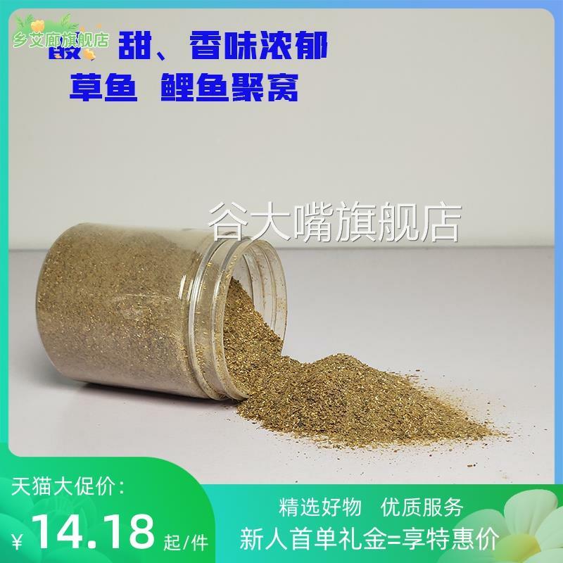 酒曲发酵鱼饵打窝料发酵玉米麦子粒五谷杂粮酵母钓鱼饵料传统发酵