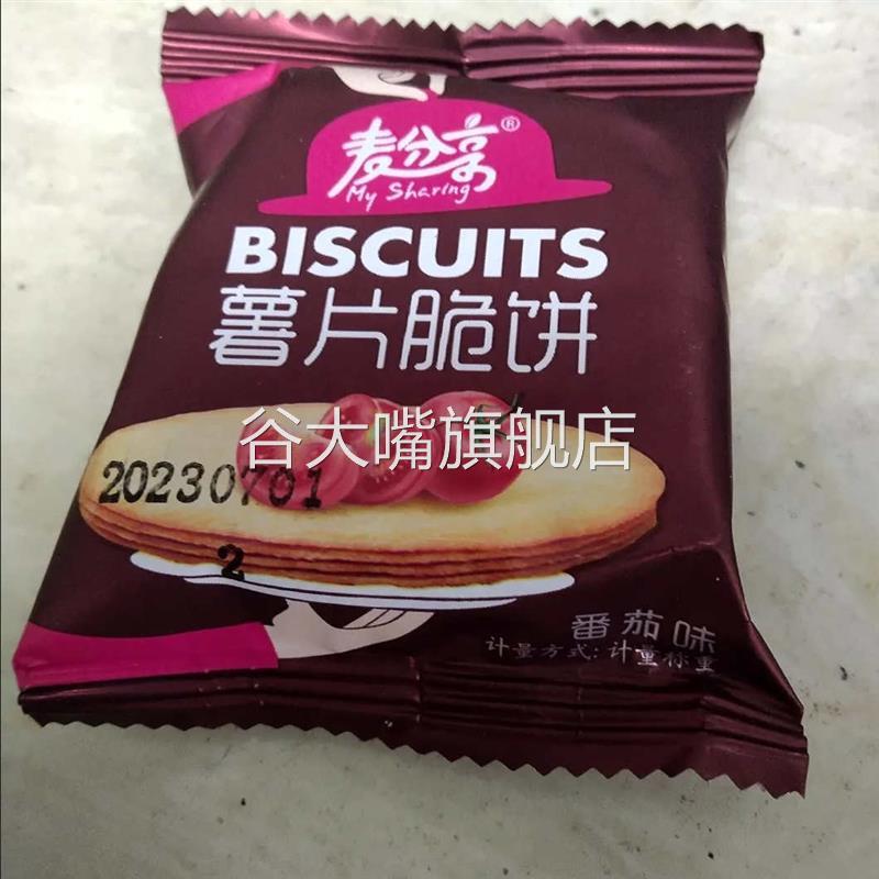 麦分享薯片脆饼马铃薯番茄味薄脆饼干韧性薄片非油炸休闲零食整箱