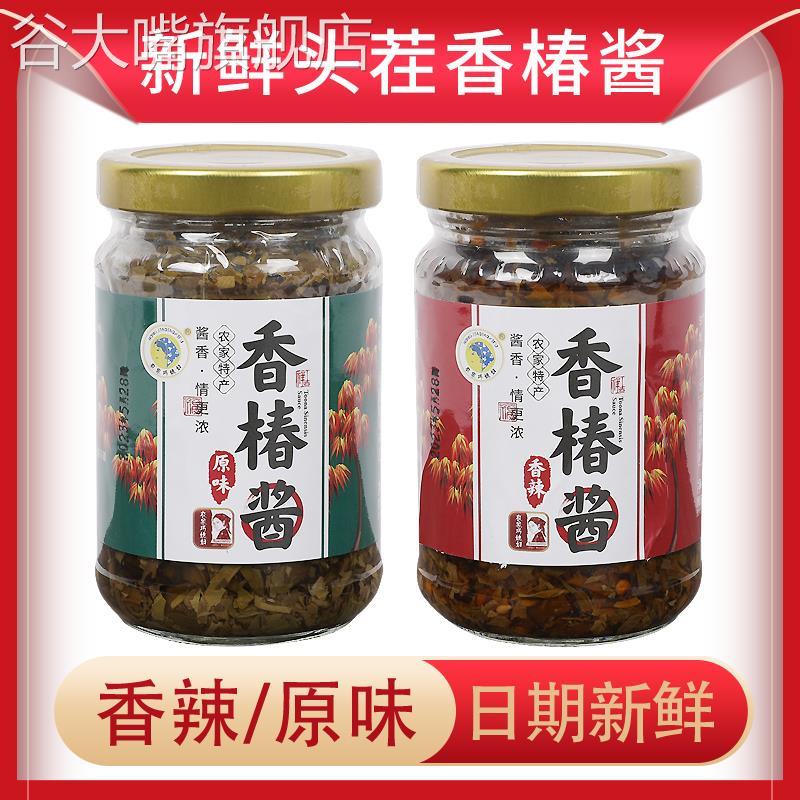 香春嫩芽酱沂蒙山特产头茬香椿芽拌饭拌面下饭菜香椿芽辣椒香椿酱