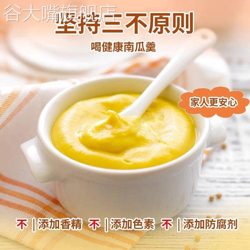 贝贝南瓜羹烤肉店同款宝宝代餐甜糯冲泡早餐五谷杂粮粉粥即食冲饮