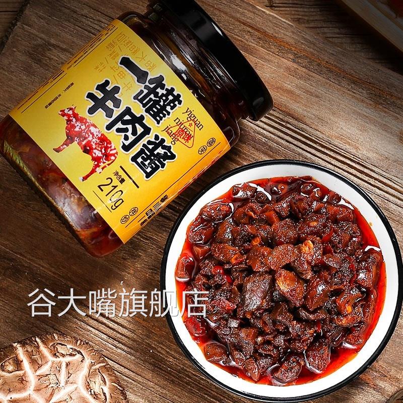 炸酱面专用酱不辣280g瓶装杂酱面炸酱拌面酱香菇牛肉酱拌饭酱包邮