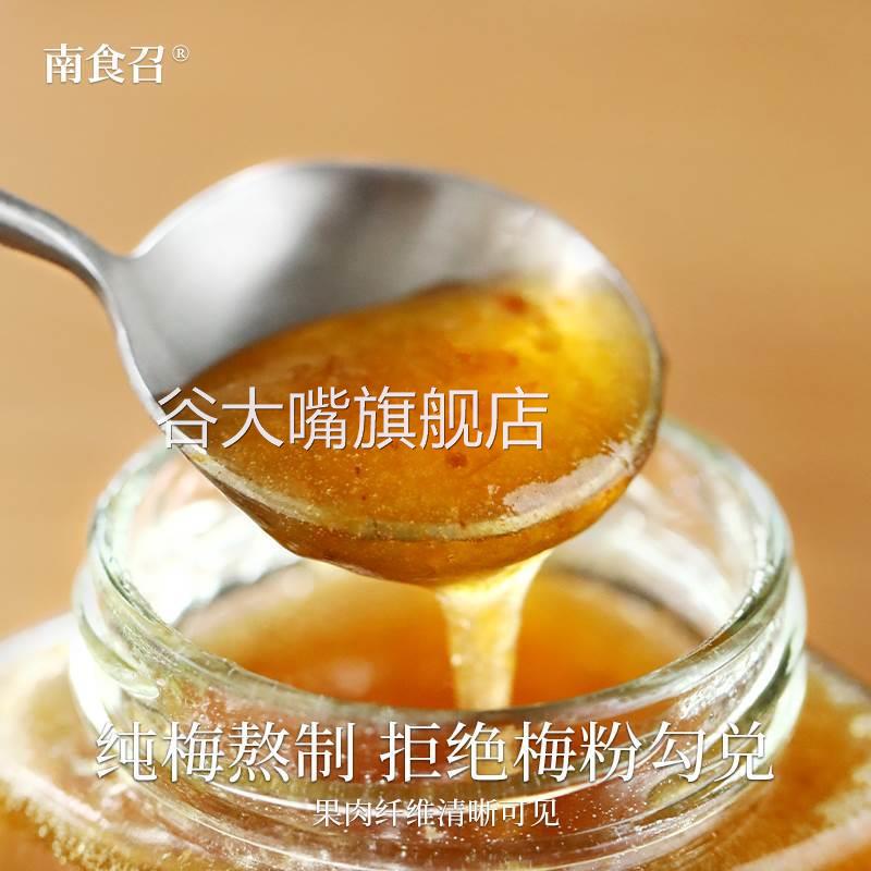 南食召本味梅酱400g天然调味酱