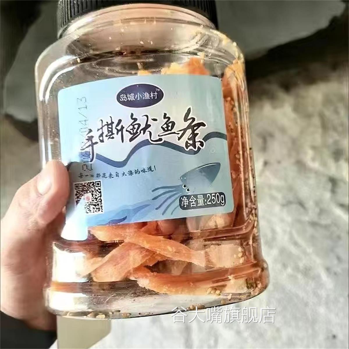 青岛碳烤鱿鱼丝干海味即食零食大包装罐装手撕鱿鱼条干货特产散装