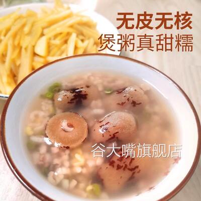 枣致富去皮无核枣新疆若羌枣夹核桃灰枣无皮红枣煮粥煲汤营养健康