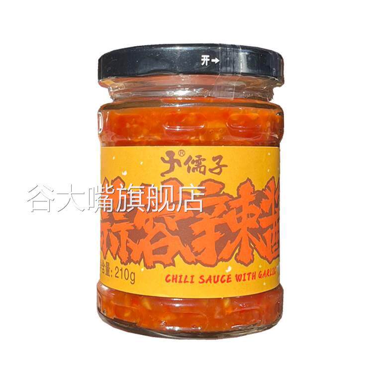 包邮 中山儒子牛蒜蓉辣椒酱下饭菜拌饭酱香辣酱火锅蘸料210g微辣