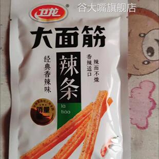 卫龙大面筋9/22包辣条小零食大礼包儿时怀旧小吃网红爆款辣片经典