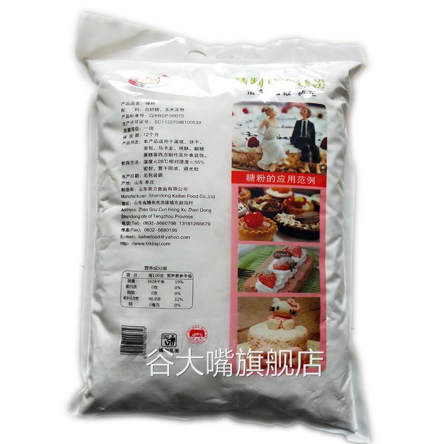 凯贝砂糖粉面包蛋糕甜品饼干原材料烘焙原料细糖粉细砂糖霜2.5kg