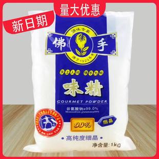 冠生园天厨上海佛手牌味精1000g细晶袋装商用家用鲜味精替代鸡精